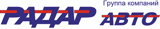 ГК «Радар-Авто» ГК «Радар-Авто»