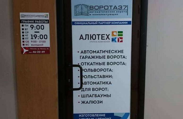 ВОРОТА37 ВОРОТА37